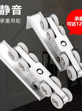 实木门移门轨道滑轮超静音吊轮滑轨推拉门卫生间吊轨滑道滑轮8轮