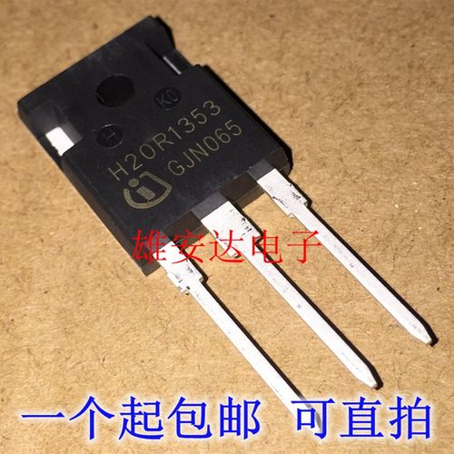 H20R1353 电磁炉常用IGBT功率管 H30R1353 H30R1602 全新进口