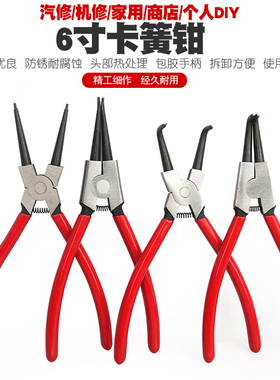 卡簧钳子内卡钳外卡黄钳卡环钳子挡圈钳卡黄钳弹簧钳内弯内直外弯