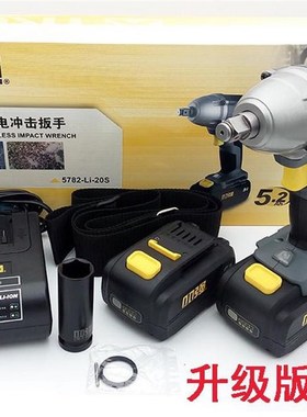小强充电电动扳手20V5718-LI-20S原装充电器5326锂电池5161 5736
