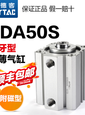 亚德客原装小型超薄型气缸带磁SDA50X5X10X15X20X25X30X35X40X45S