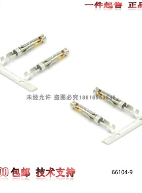 【单品】原装AMP安普TE泰科连接器航空插头专用镀金母插孔66104-9