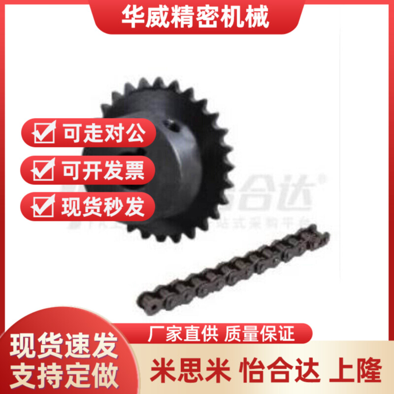 怡合达 E-VLD02-35-9-D10 经济型链轮/链条 35系列(06C)