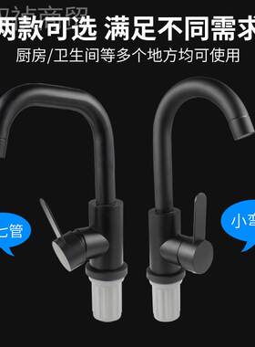 430锈七钢冷热LSD水龙头洗菜盆洗脸盆小弯黑色滚珠小旋不转混水龙