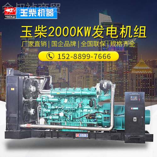 玉柴20080K柴油发电组YC16VC3300-D31矿机山工TKQ厂用100千瓦W发