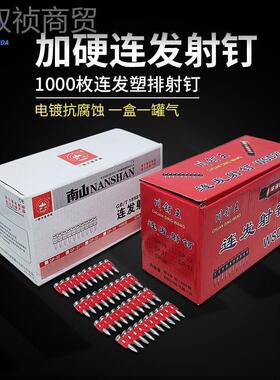 GEA2kt.整箱川王高强度连发射钉瓦斯钉1钉9.22.527.32.38mm射钉