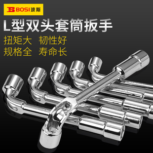 波斯L型套筒扳手汽修工具L字型双头弯头穿孔外烟袋斗型六角6 19mm
