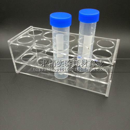 50ml10 12孔有机玻璃离心管架 亚克力试管架 孔径30mm 可定制 可