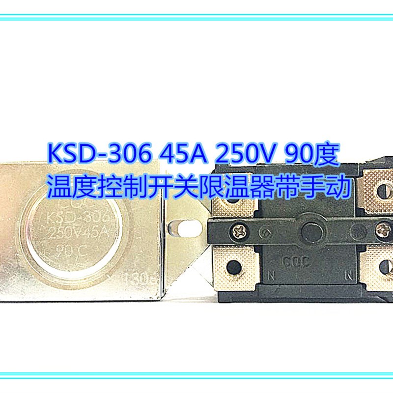 全新瞬热式电热水器配件快热式限温器 温控器KSD306 95 60A40A