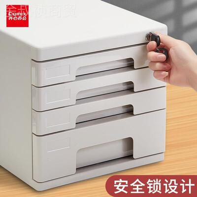 桌面文件办公资柜带料锁多柜层抽屉式储物柜柜办公JPZ文件柜子