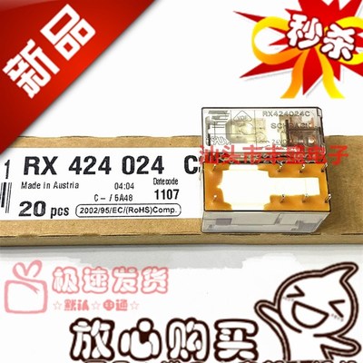 全新原装 RX424024C 24VDC 泰科继电器 RX424024 8A 8脚 两开两闭