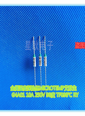 MICROTEMP艾默生温度保险丝G4A00 G5A01 TF184C TF141C 141度250V