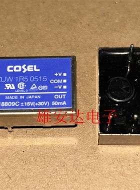 ZUW1R50515 ZUW1R5 COSEL隔离电源模块5V转正负15V 1.5W 全新原装