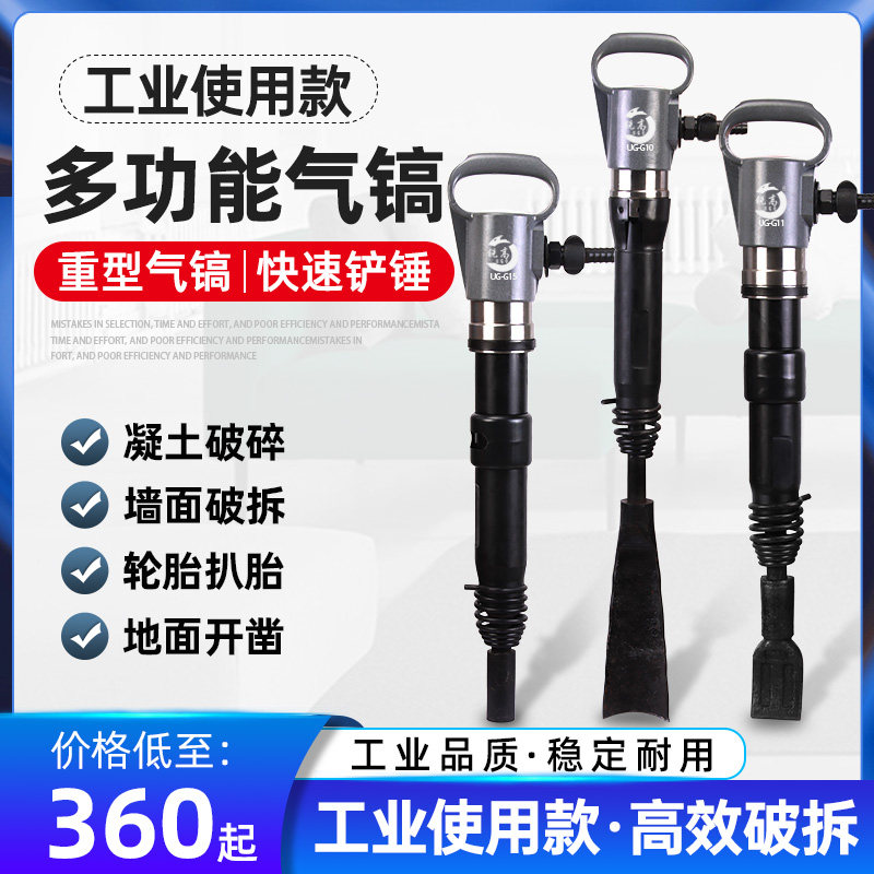 锐高UGO气动击杆棒风镐扒胎镐补胎工具铲胎器铲胎工具气动扒胎机