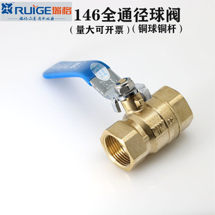 瑞格正品 4分6分1寸dn15 20 25高温球阀全铜球阀阀门自来水阀开关
