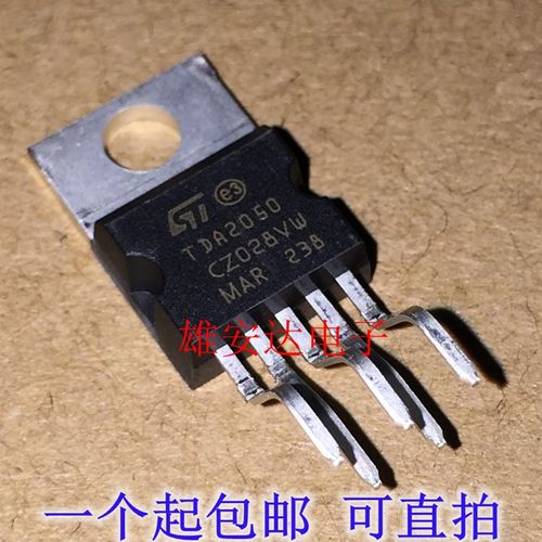 TDA2050 TDA2030A 功率音频放大器 TDA2003A【TO-220】全新原装