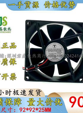 PEERLESS Motors DF9225B24M DC 24V 0.22A 92x92x25mm散热风扇