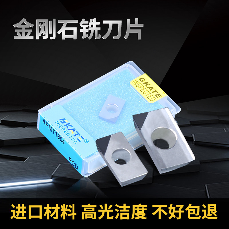 数控铣刀片宝石APMT APKT1604 1135 PCD/CBN铜铝铸铁金刚石刀头