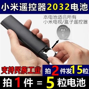 包邮正品天球CR2032纽扣电池 电子称秤遥控器魔盒小米盒子3V