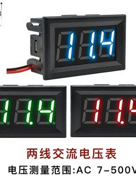 AC交流电压表500V380V220V市电两线电压表LED数显数字2线表头0.56