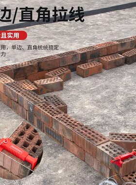 砌砖拉线器砌固定器砖拉线器泥瓦工砌砖墙拉线建筑挂线砌砖神器