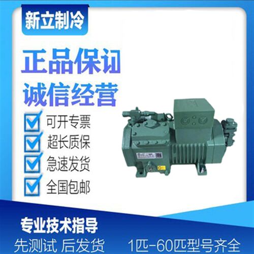 4TES-9-40P 4CES-9-40S 4CES-9Y全新比泽尔半封闭系列压缩机9匹