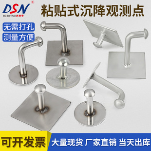 大水牛沉降观测点粘贴式测量钉标志水准点沉降钉基准点沉降观测钉