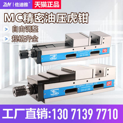 MC精密油压老虎钳液压平口钳CNC加工中心6寸角固式倍力气动台钳