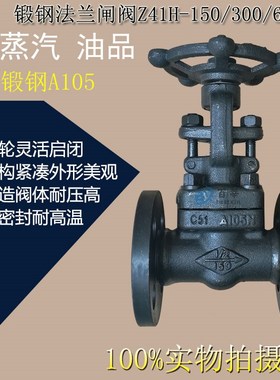 Z41H-150LB Z41Y-150LB美标API法兰锻钢A105闸阀DN15 20锻压1寸