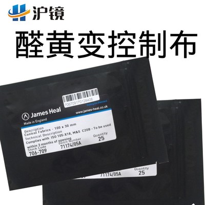 706-709JAMES HEAL酚醛黄变控制布纺织皮革等酚黄变测试用试验布