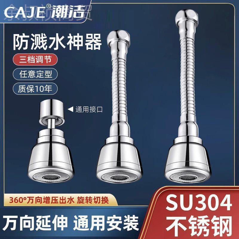 3起0不锈钢厨房水龙头延ANG4长水龙头泡器面盆多功能压可增旋转