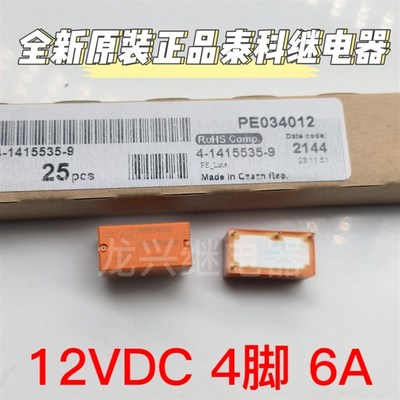 全新原装 PE034012 12VDC进口 TE/泰科6A继电器 SCHRACK 一组常开
