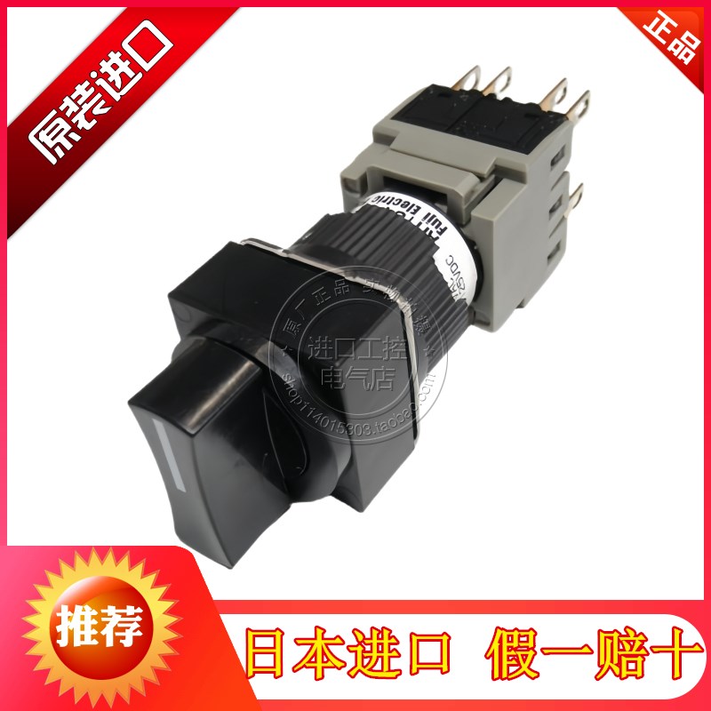 进口日本富士16mm孔径三档复位转换选择开关AH164-SP1B22 P1B22