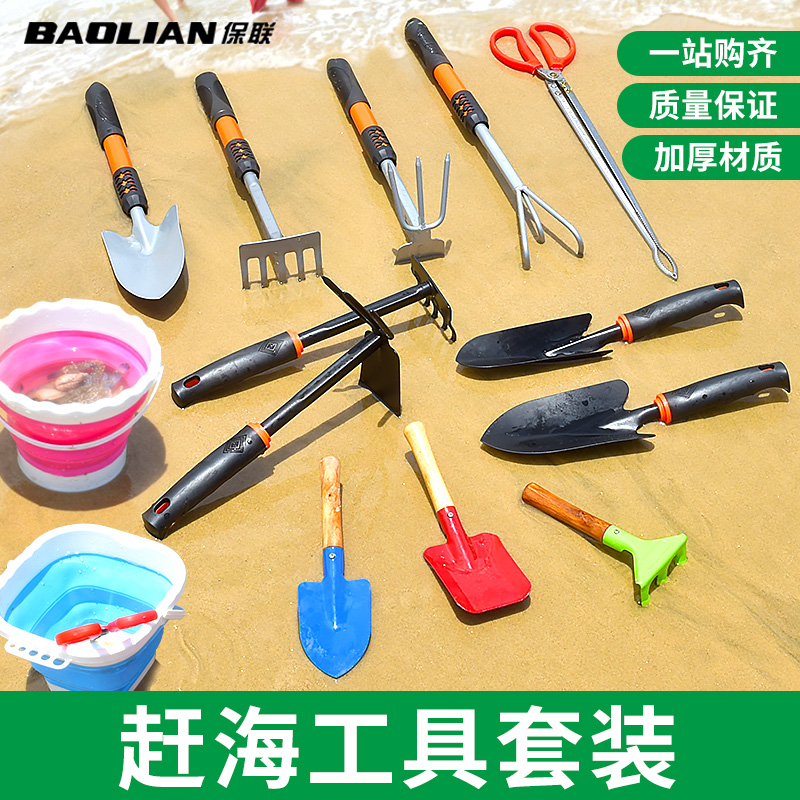 保联赶海工具套装海边挖蛤蜊铲子耙子装备挖土神器儿童沙滩三件套