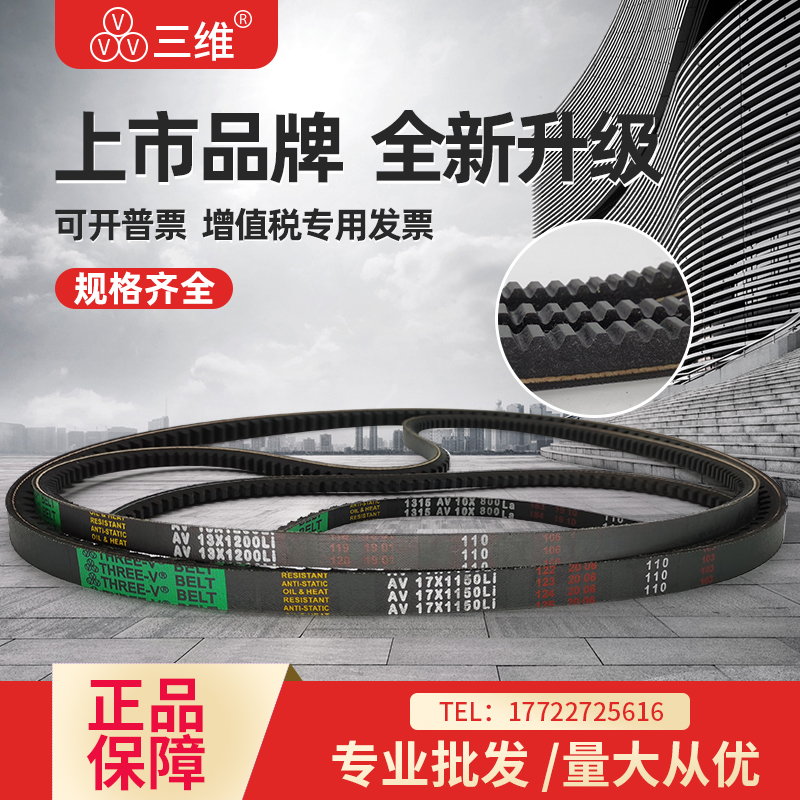 汽车电通风机空调三角齿带B型AV17X1120 17*1130 1135 1143 1150L