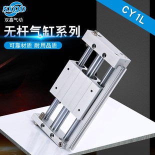 200 300 15H 600双鑫 100 500 CY1L无杆气缸系列CY1L 400