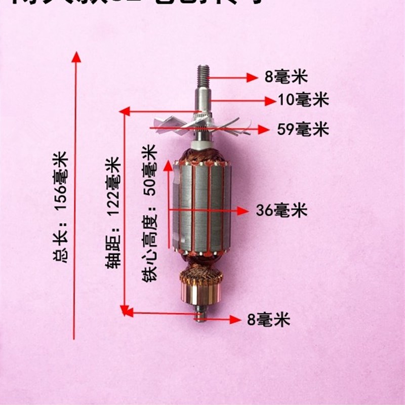 配 博大82电刨转子博大PL8-82手电刨转子手提电刨转子定子 通用型