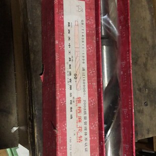 关中 锥柄钻头 锥柄麻花钻60 60.5 50.6 51 55 42 43 45 41 47 50