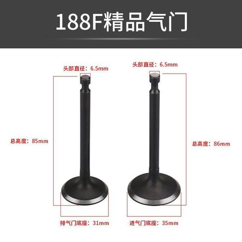 汽油发电机配件168 /170F 188F/190F水泵微耕机气门2-8KW进排气门