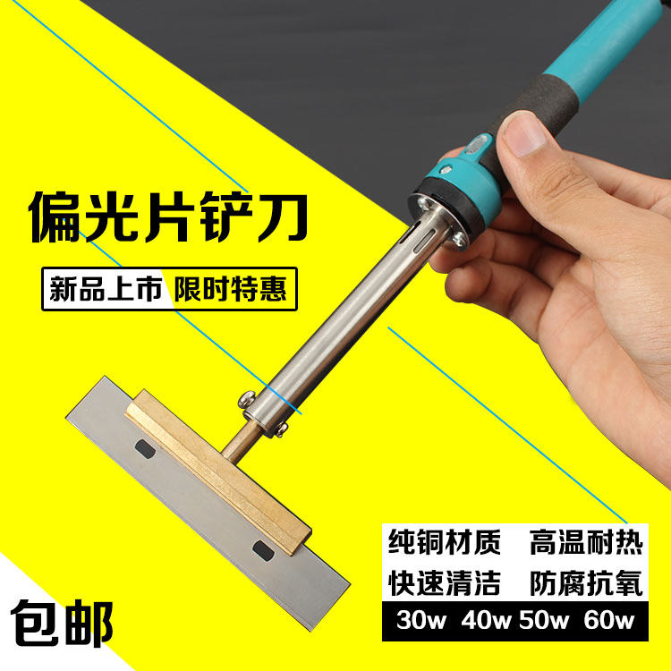 屏幕除胶工具 铲OCA干胶 铲偏光片 烙铁电热铲刀 热压头铲刀除胶,童装/婴儿装/亲子装,儿童装饰手表,淘宝优惠券,粉丝福利购,淘宝优惠卷