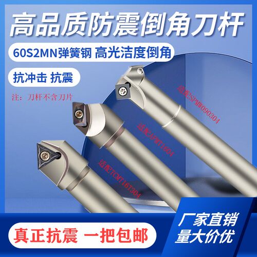 数控倒角刀杆45 加工中心舍弃式30/60度90度内孔倒角刀 TCM-SSK