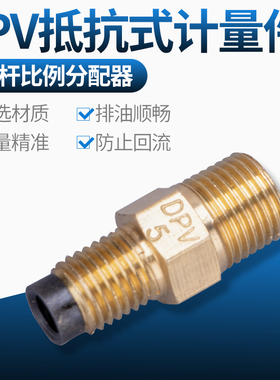 止逆阀/计量件/润滑/油管接头/DPV型抵抗式比例分配器R1/8 M8*1