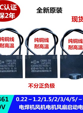 CBB61 630V1UF/2UF 1UF/2UF630V 630VAC 1UF/2UF 电焊机风扇电容