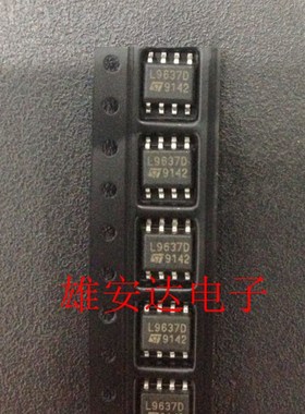 L9637D013TR L9637D L9637 贴片SOP-8 电源驱动IC芯片 全新原装