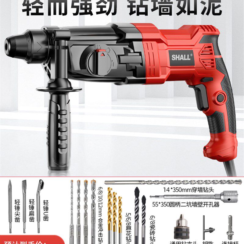 潇潇轻型电锤冲击钻混凝土家用多功能电钻大功率离合小型电动电锺图片
