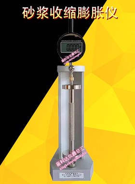 BC-176新标准砂浆收缩膨胀仪立式砂浆收缩膨胀仪混凝土收缩膨胀仪