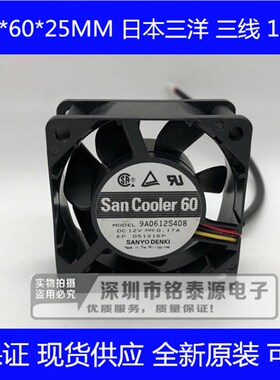 全新原装三洋6025 12V 0.17A 三线测速 机箱CPU 6厘米/CM风扇