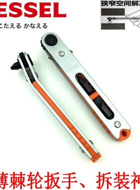 日本威威VESSEL迷你棘轮螺丝刀 多功能超薄扳手 狭窄空间起子改锥