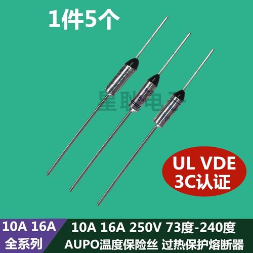 AUPO 适用小熊锐舞取暖器暖风机温度保险丝 BF113/117/121/157度