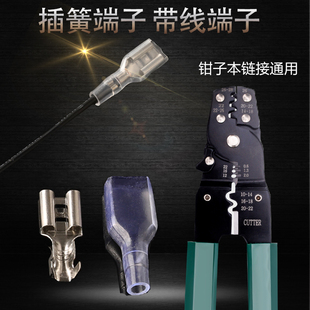 6.3插簧端子接线端子带护套铜接插件插片链接插拔式 压线钳冷压4.8